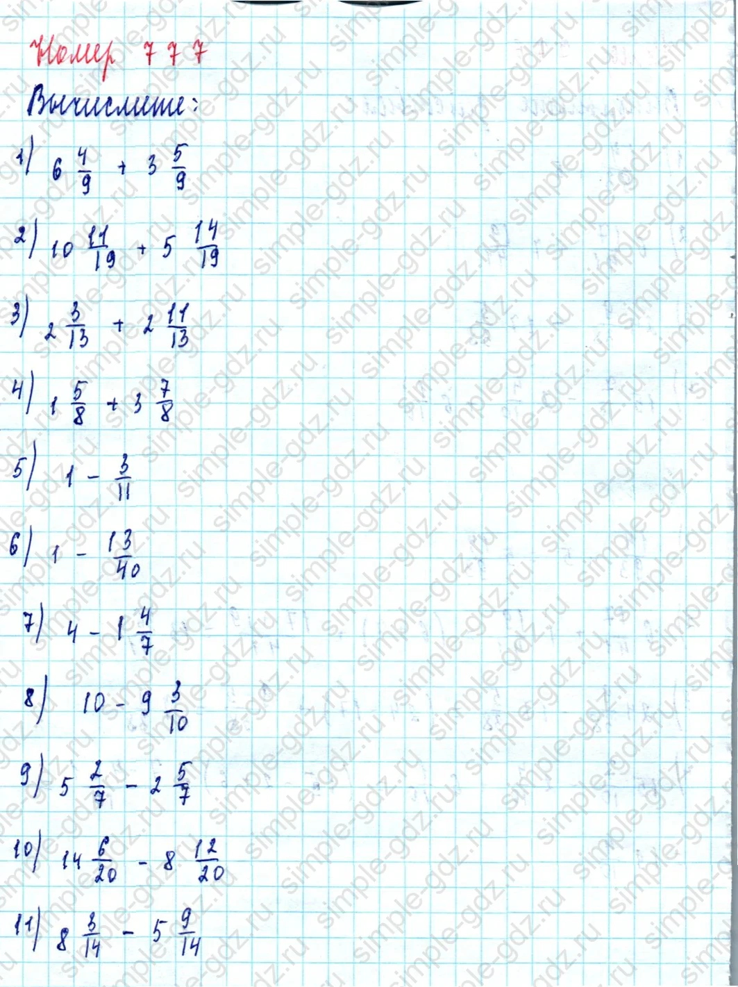 matematika class-5  Математика 5 класс учебник Мерзляк, Полонский - 1 Часть страница 777 ответ Номер 777