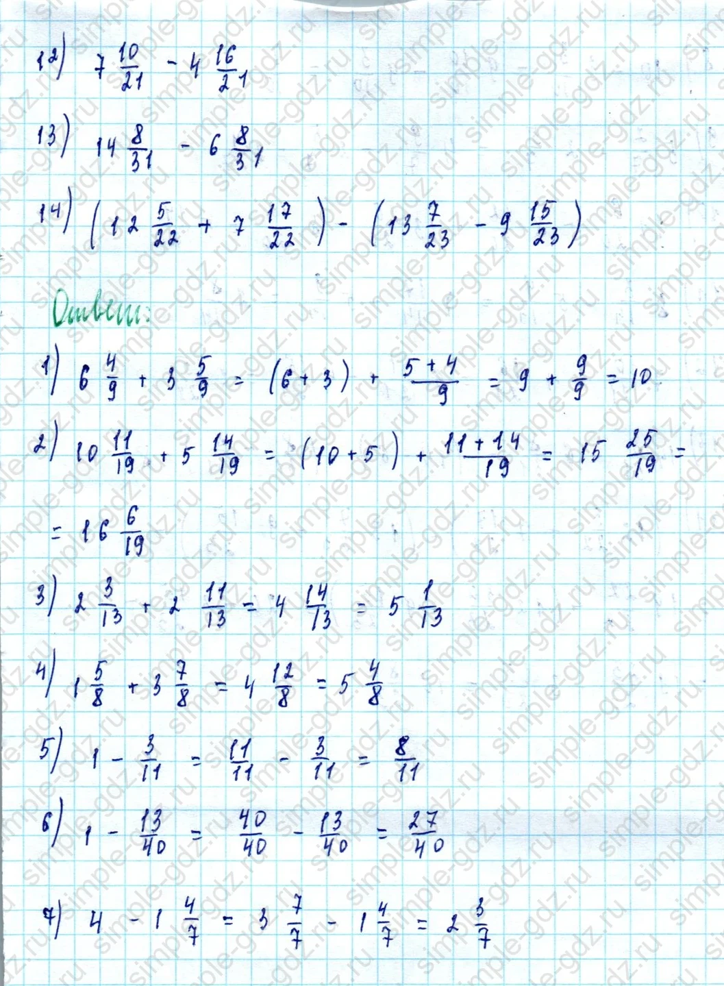 matematika class-5  Математика 5 класс учебник Мерзляк, Полонский - 1 Часть страница 777 ответ Номер 777