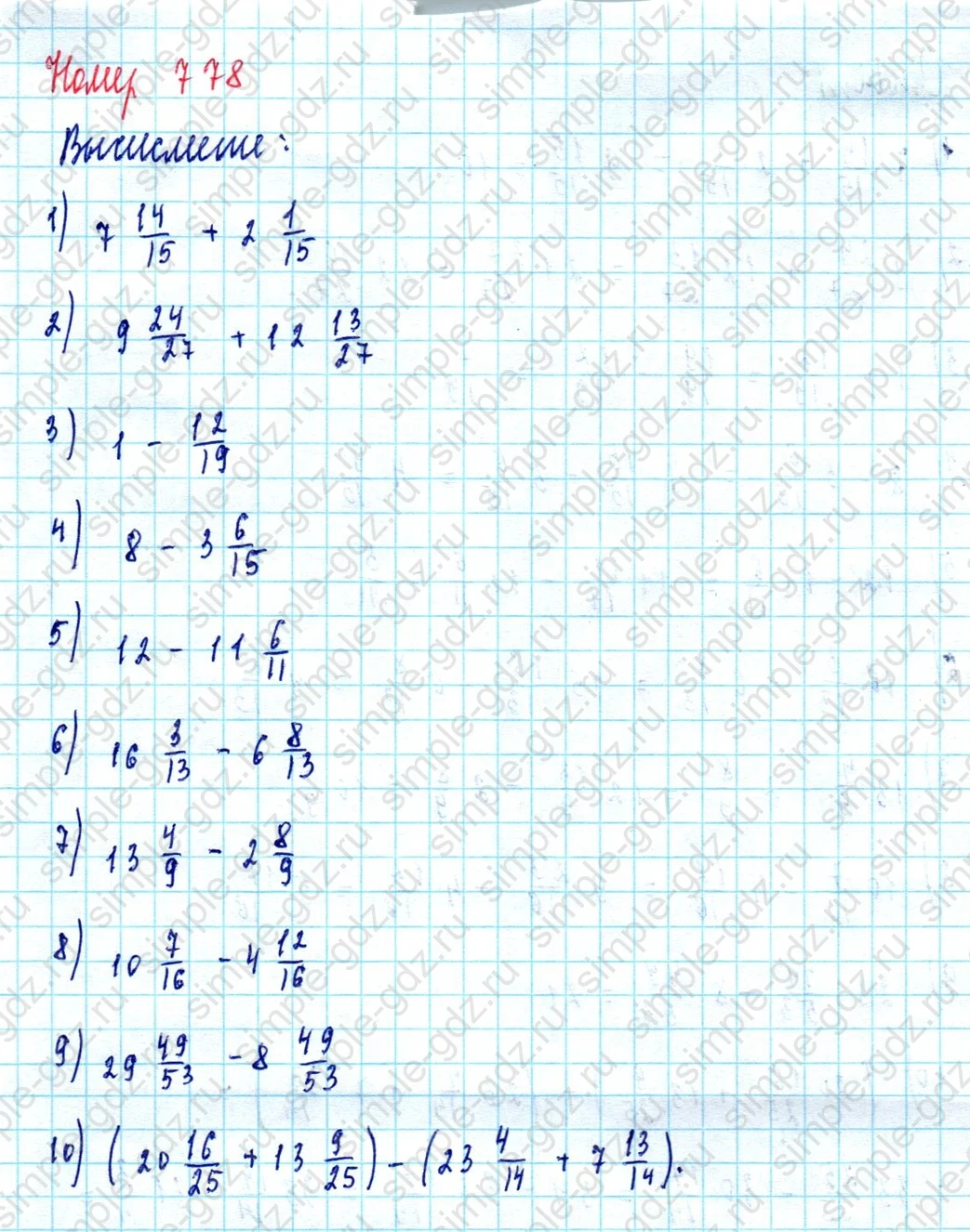 matematika class-5  Математика 5 класс учебник Мерзляк, Полонский - 1 Часть страница 778 ответ Номер 778