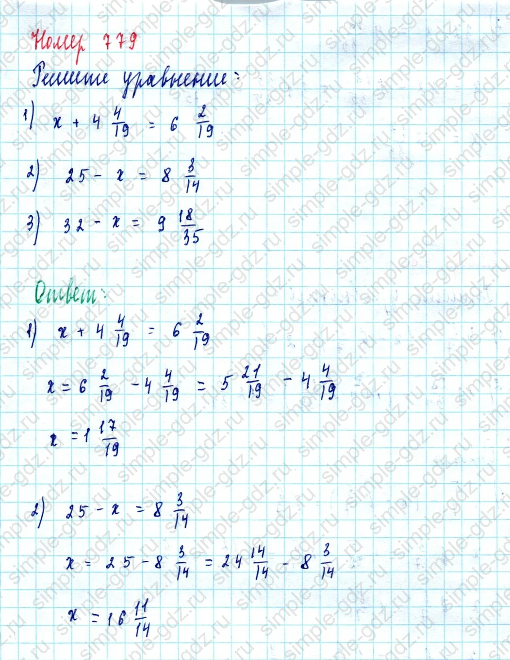 matematika class-5  Математика 5 класс учебник Мерзляк, Полонский - 1 Часть страница 779 ответ Номер 779