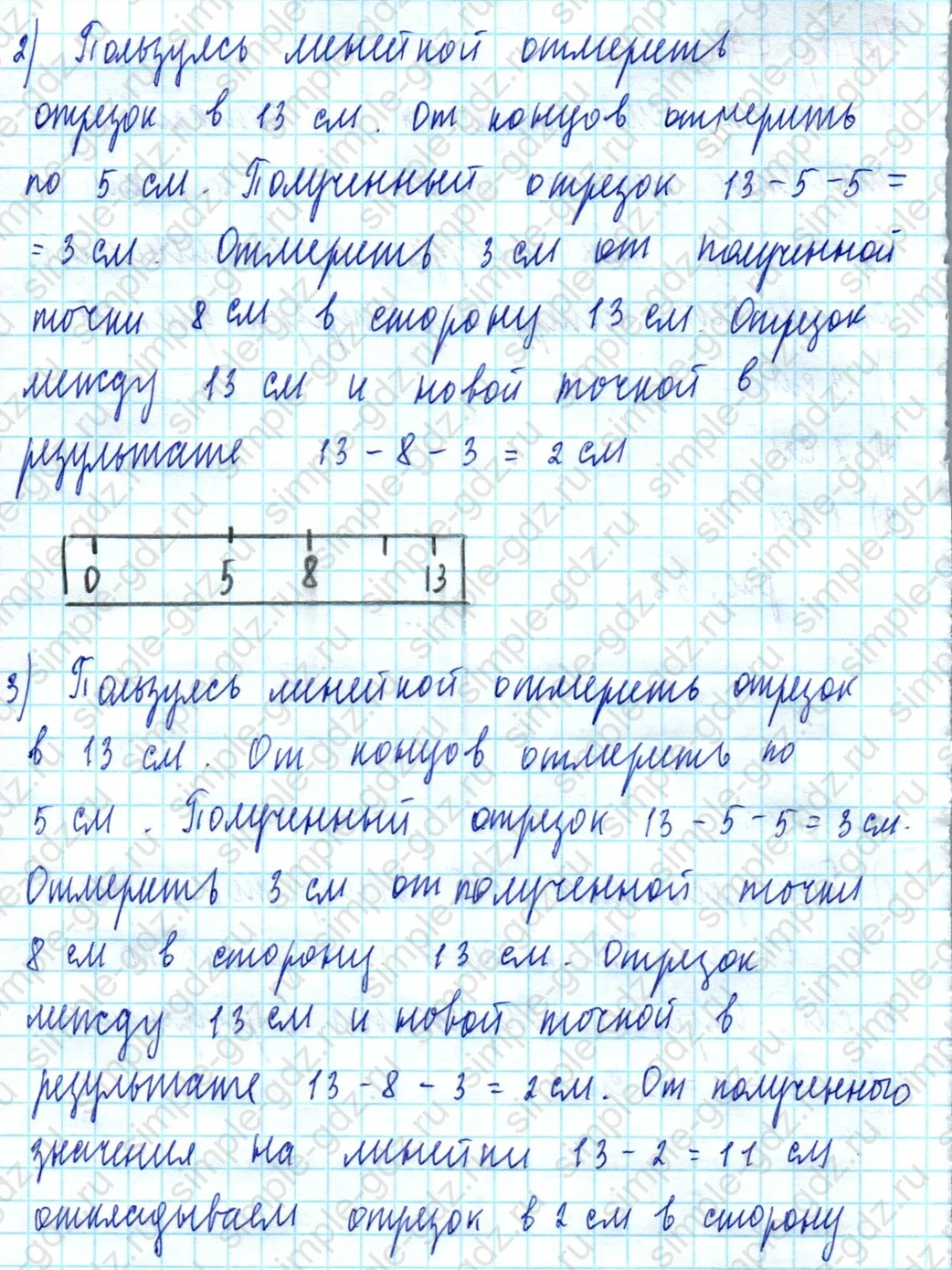matematika class-5  Математика 5 класс учебник Мерзляк, Полонский - 1 Часть страница 77 ответ Номер 77