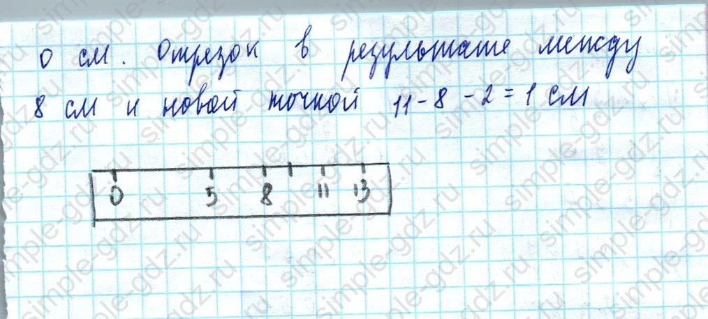 matematika class-5  Математика 5 класс учебник Мерзляк, Полонский - 1 Часть страница 77 ответ Номер 77