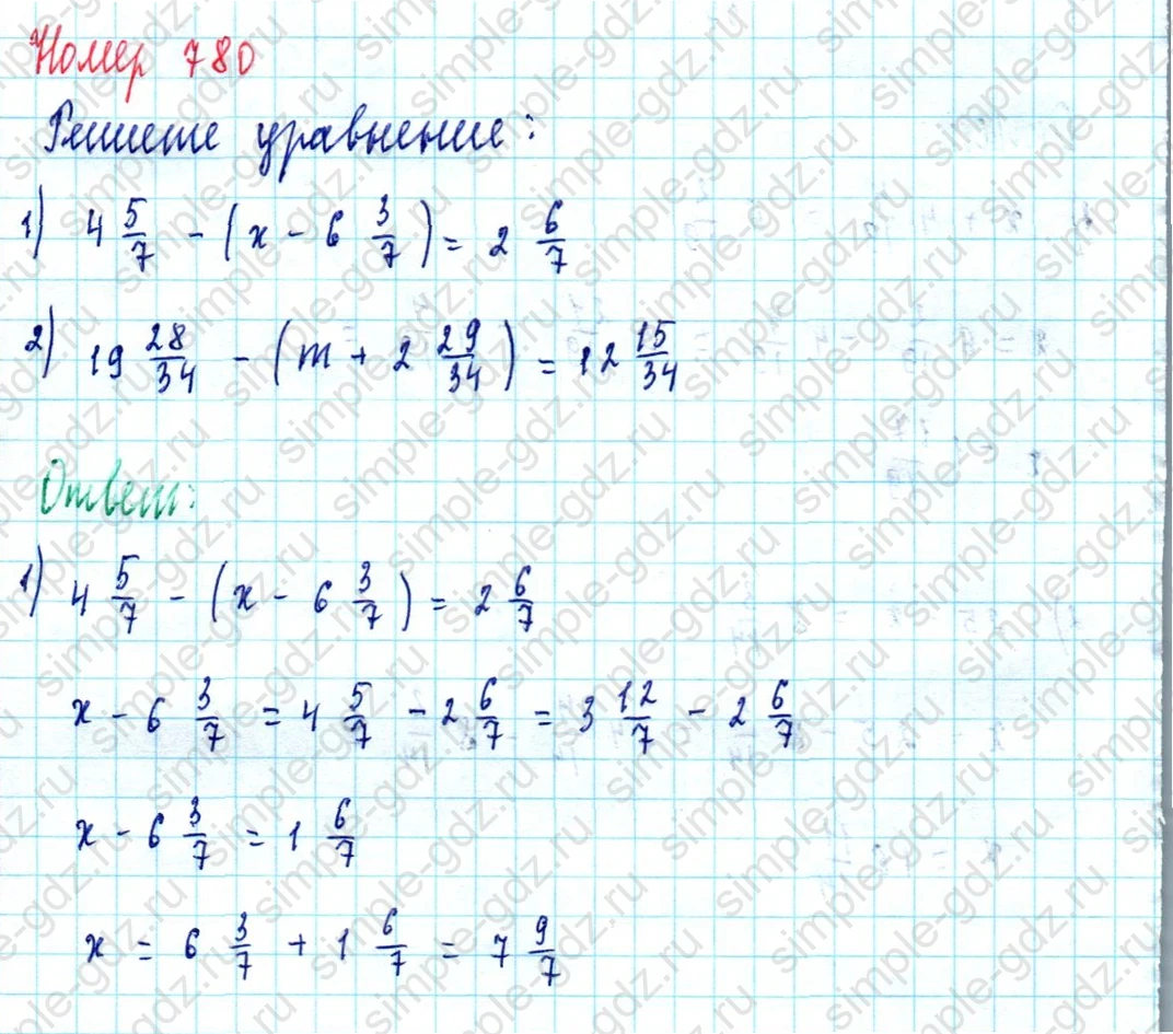 matematika class-5  Математика 5 класс учебник Мерзляк, Полонский - 1 Часть страница 780 ответ Номер 780