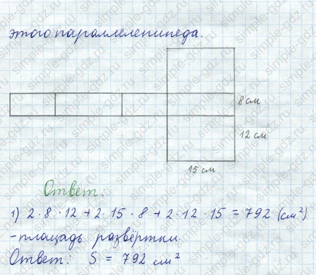 matematika class-5  Математика 5 класс учебник Мерзляк, Полонский - 1 Часть страница 780 ответ 780