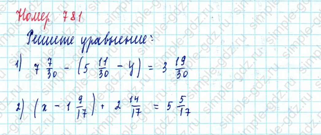 matematika class-5  Математика 5 класс учебник Мерзляк, Полонский - 1 Часть страница 781 ответ Номер 781