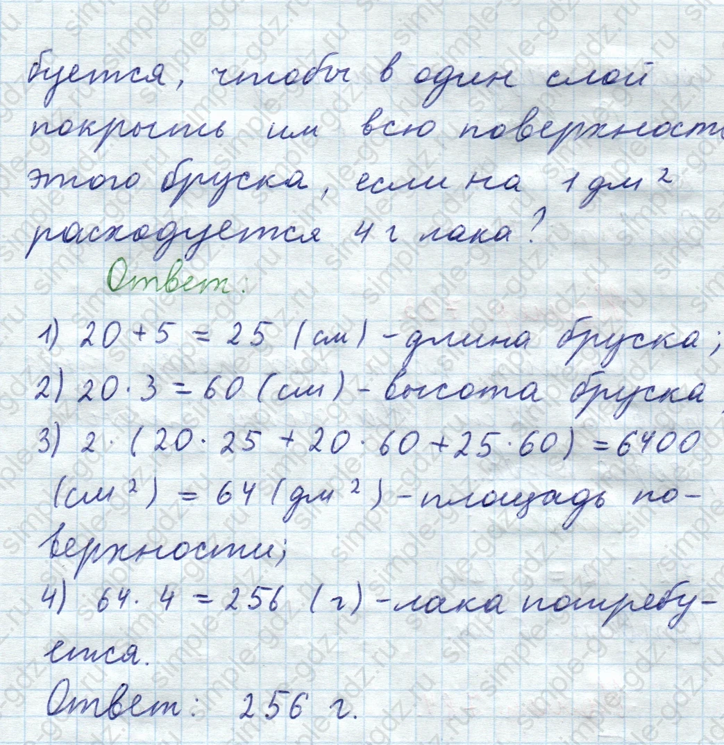 matematika class-5  Математика 5 класс учебник Мерзляк, Полонский - 1 Часть страница 781 ответ 781