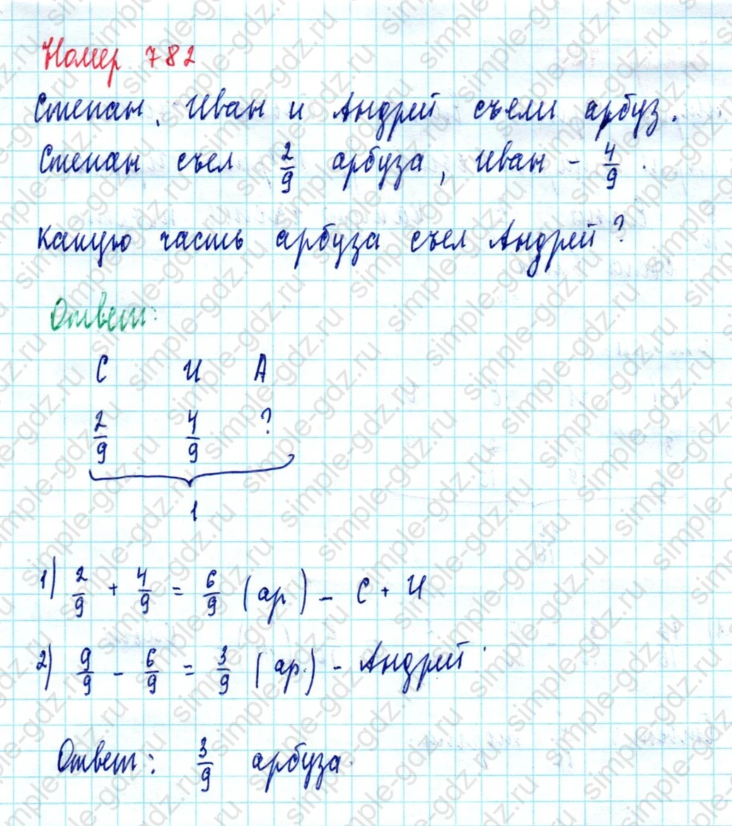 matematika class-5  Математика 5 класс учебник Мерзляк, Полонский - 1 Часть страница 782 ответ Номер 782