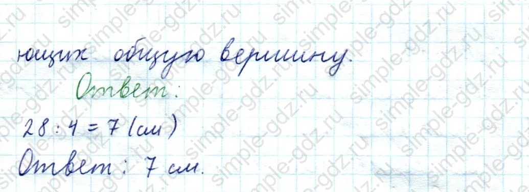 matematika class-5  Математика 5 класс учебник Мерзляк, Полонский - 1 Часть страница 782 ответ 782