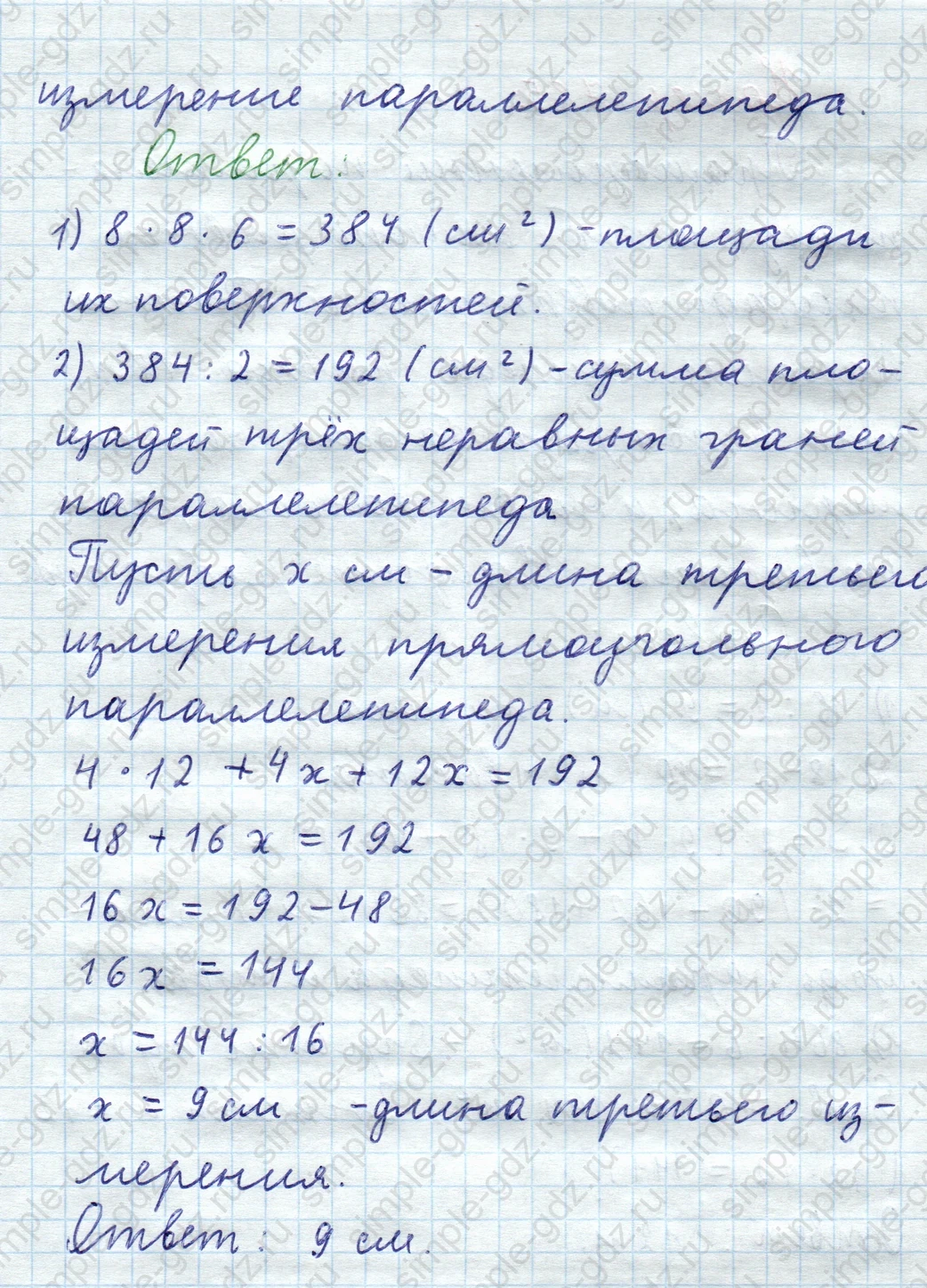 matematika class-5  Математика 5 класс учебник Мерзляк, Полонский - 1 Часть страница 784 ответ 784