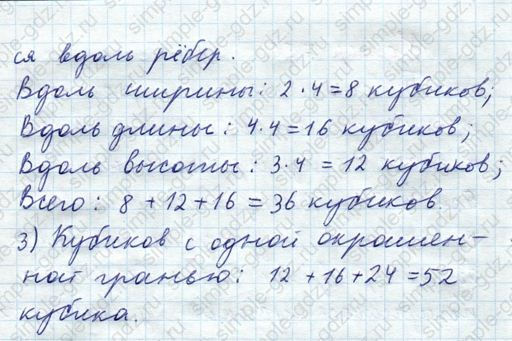 matematika class-5  Математика 5 класс учебник Мерзляк, Полонский - 1 Часть страница 786 ответ 786