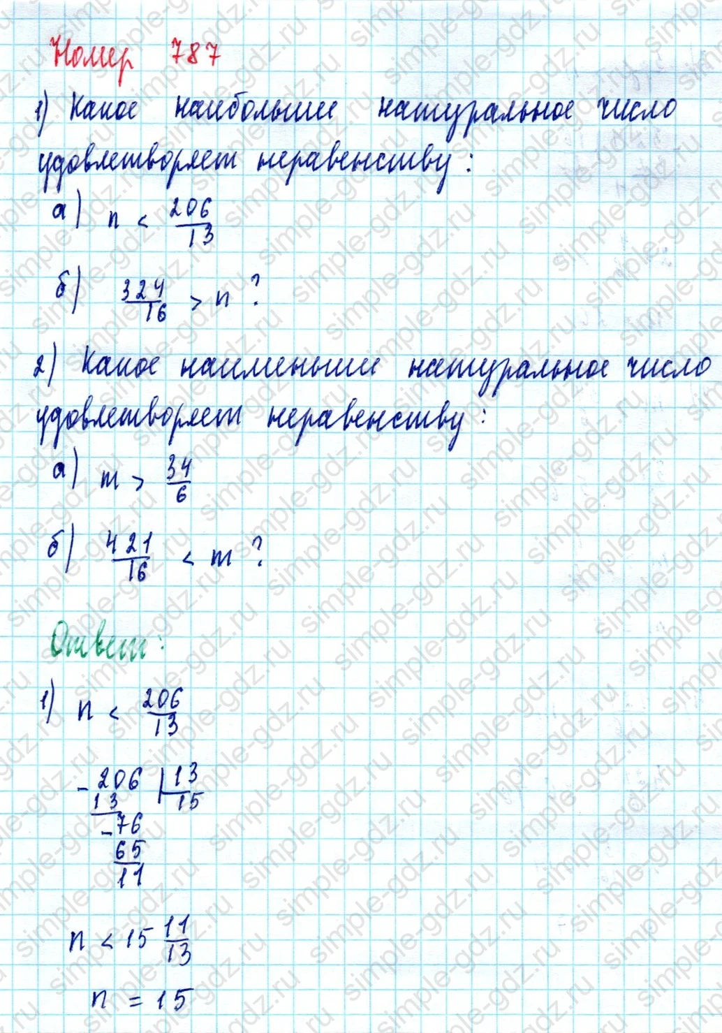 matematika class-5  Математика 5 класс учебник Мерзляк, Полонский - 1 Часть страница 787 ответ Номер 787