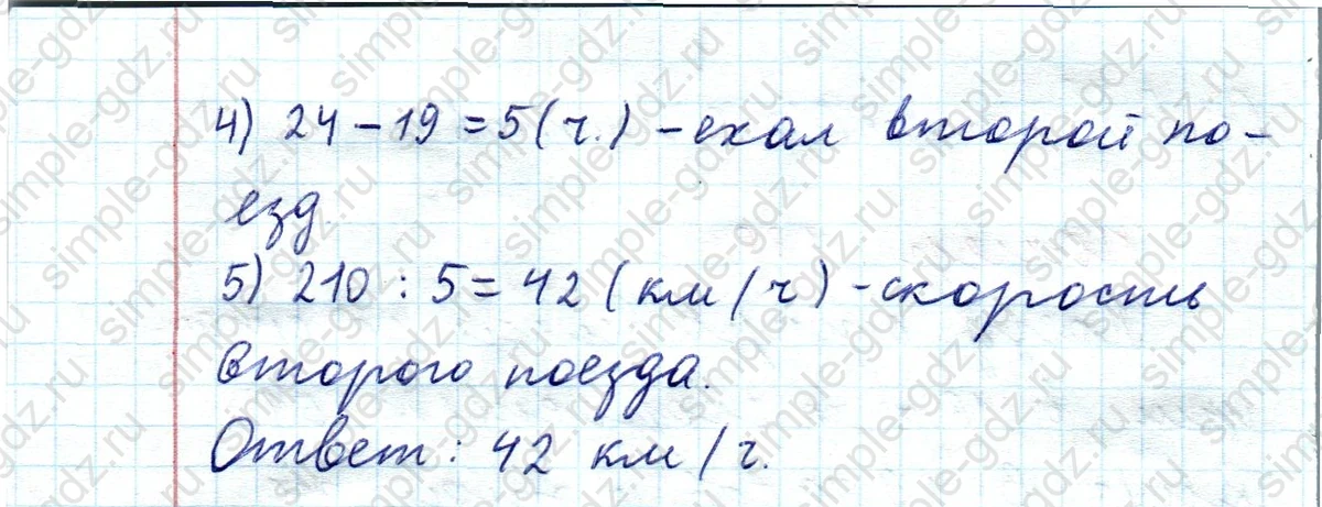 matematika class-5  Математика 5 класс учебник Мерзляк, Полонский - 1 Часть страница 788 ответ 788