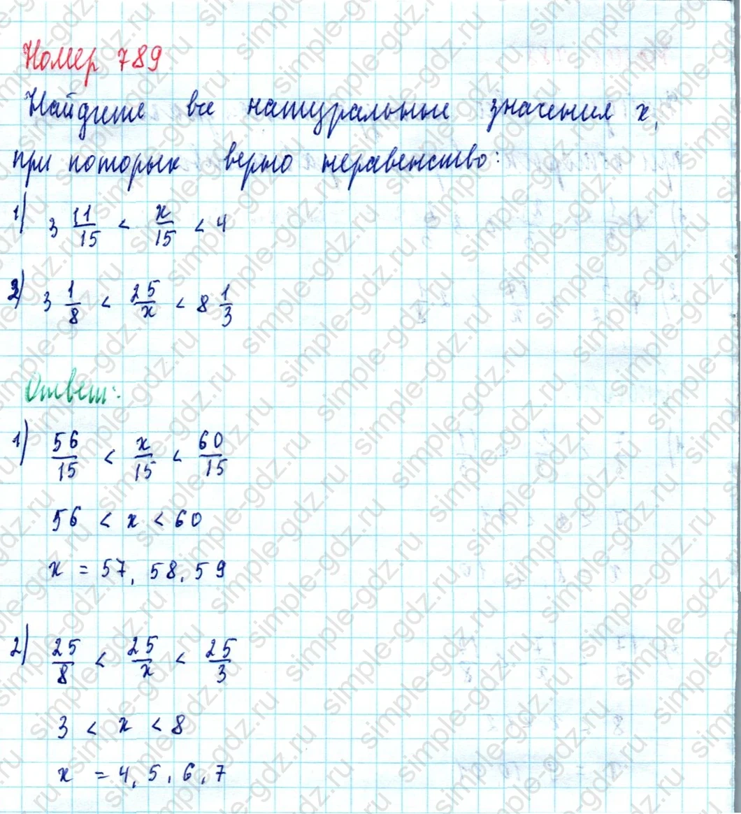 matematika class-5  Математика 5 класс учебник Мерзляк, Полонский - 1 Часть страница 789 ответ Номер 789