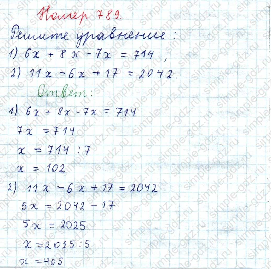matematika class-5  Математика 5 класс учебник Мерзляк, Полонский - 1 Часть страница 789 ответ 789