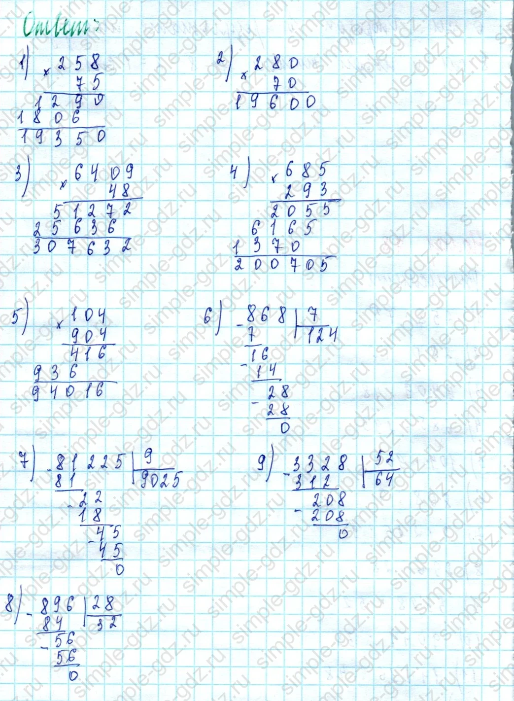 matematika class-5  Математика 5 класс учебник Мерзляк, Полонский - 1 Часть страница 78 ответ Номер 78