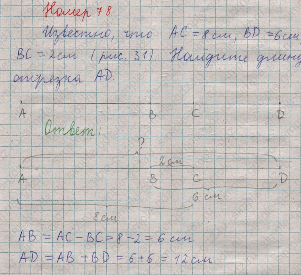 matematika class-5  Математика 5 класс учебник Мерзляк, Полонский - 1 Часть страница 78 ответ Номер 78