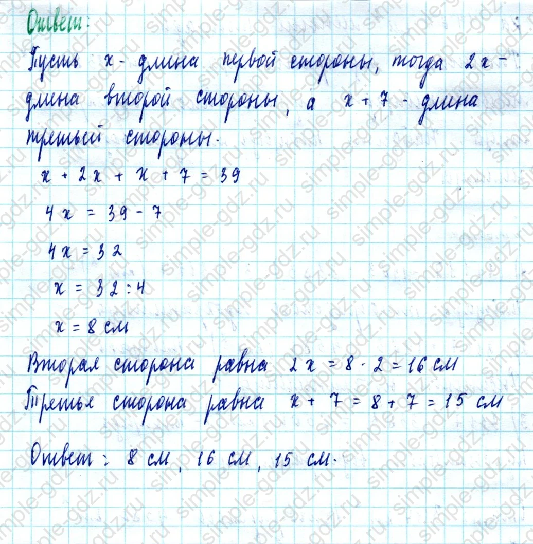 matematika class-5  Математика 5 класс учебник Мерзляк, Полонский - 1 Часть страница 792 ответ Номер 792