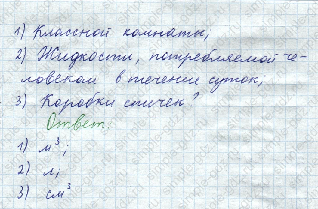 matematika class-5  Математика 5 класс учебник Мерзляк, Полонский - 1 Часть страница 792 ответ 792