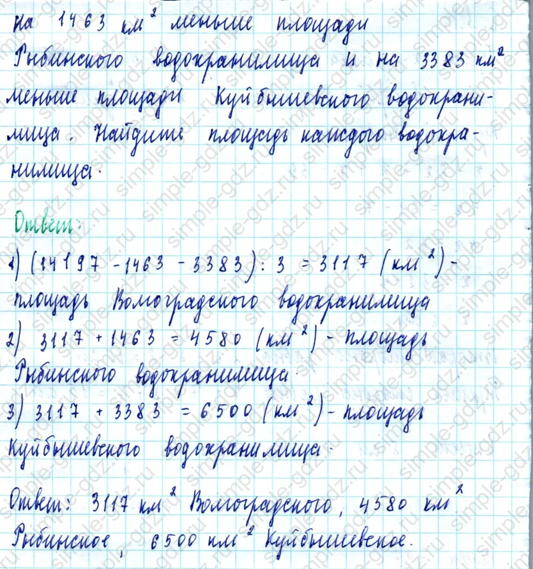matematika class-5  Математика 5 класс учебник Мерзляк, Полонский - 1 Часть страница 793 ответ Номер 793