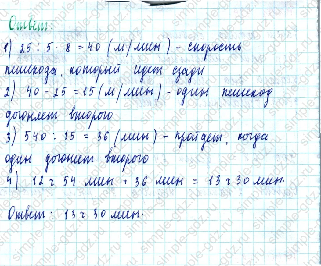 matematika class-5  Математика 5 класс учебник Мерзляк, Полонский - 1 Часть страница 795 ответ Номер 795