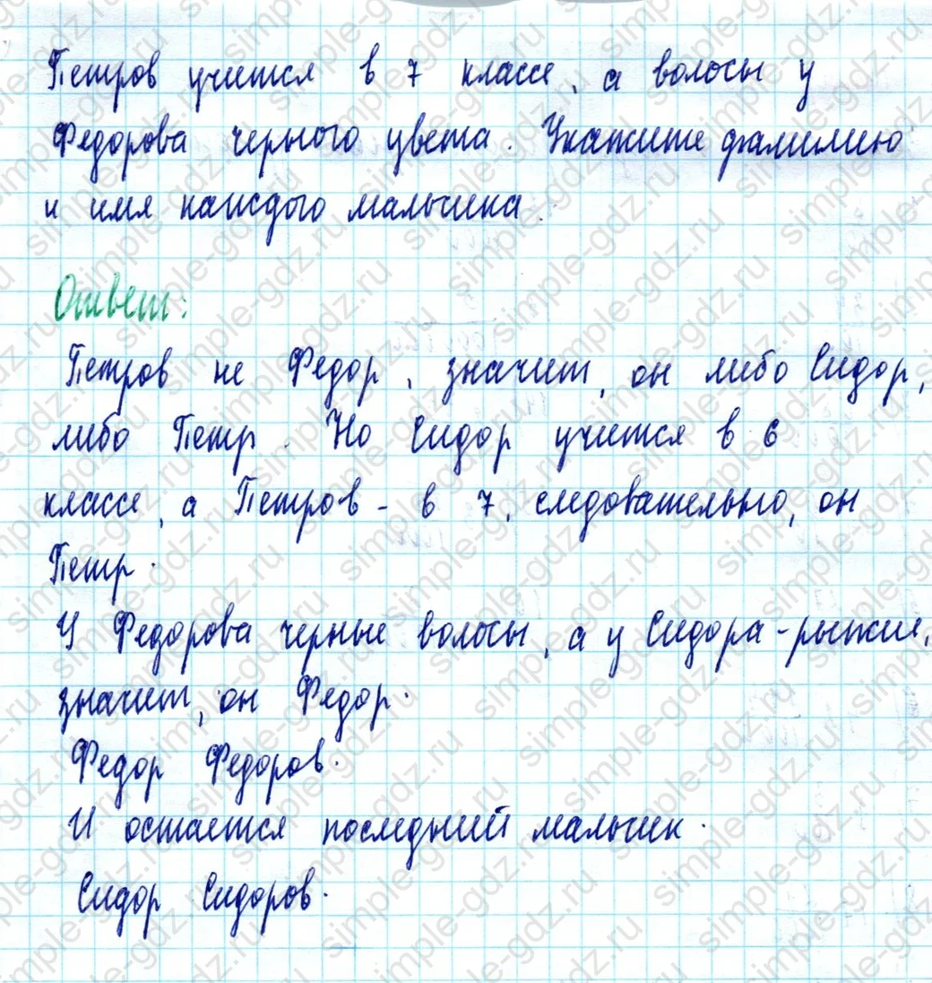 matematika class-5  Математика 5 класс учебник Мерзляк, Полонский - 1 Часть страница 796 ответ Номер 796