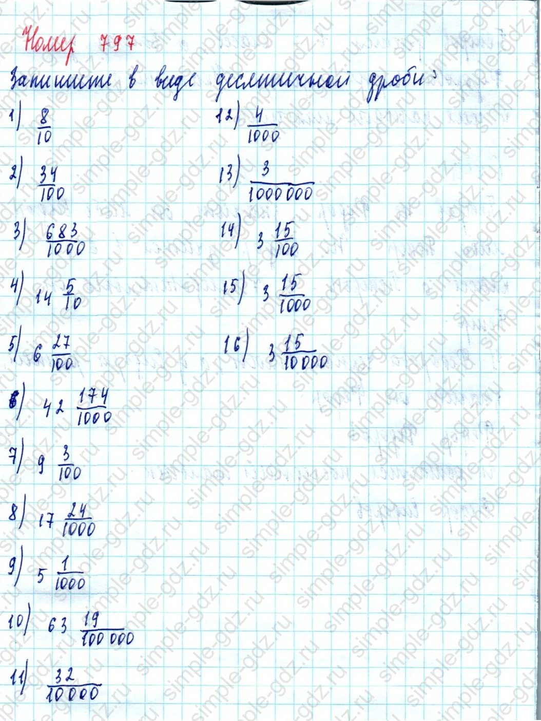 matematika class-5  Математика 5 класс учебник Мерзляк, Полонский - 1 Часть страница 797 ответ Номер 797