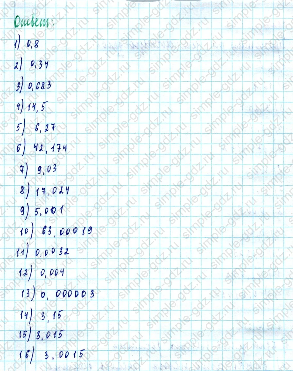 matematika class-5  Математика 5 класс учебник Мерзляк, Полонский - 1 Часть страница 797 ответ Номер 797