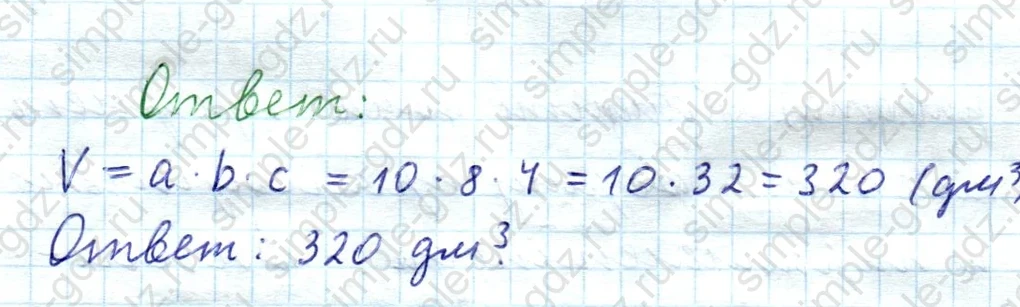 matematika class-5  Математика 5 класс учебник Мерзляк, Полонский - 1 Часть страница 797 ответ 797