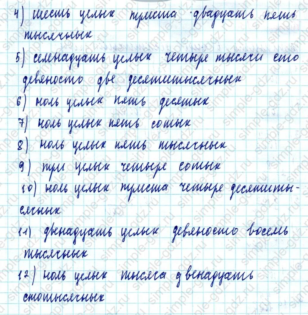 matematika class-5  Математика 5 класс учебник Мерзляк, Полонский - 1 Часть страница 798 ответ Номер 798