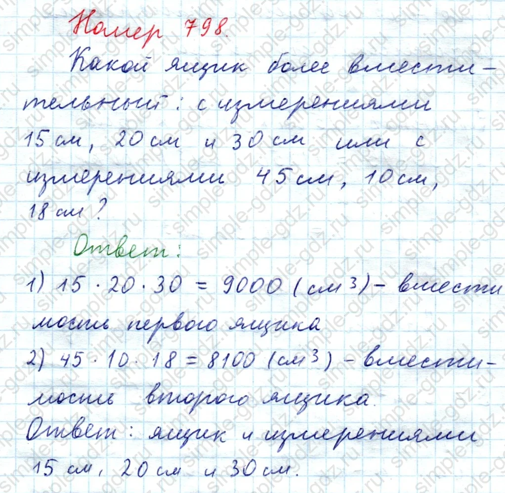matematika class-5  Математика 5 класс учебник Мерзляк, Полонский - 1 Часть страница 798 ответ 798