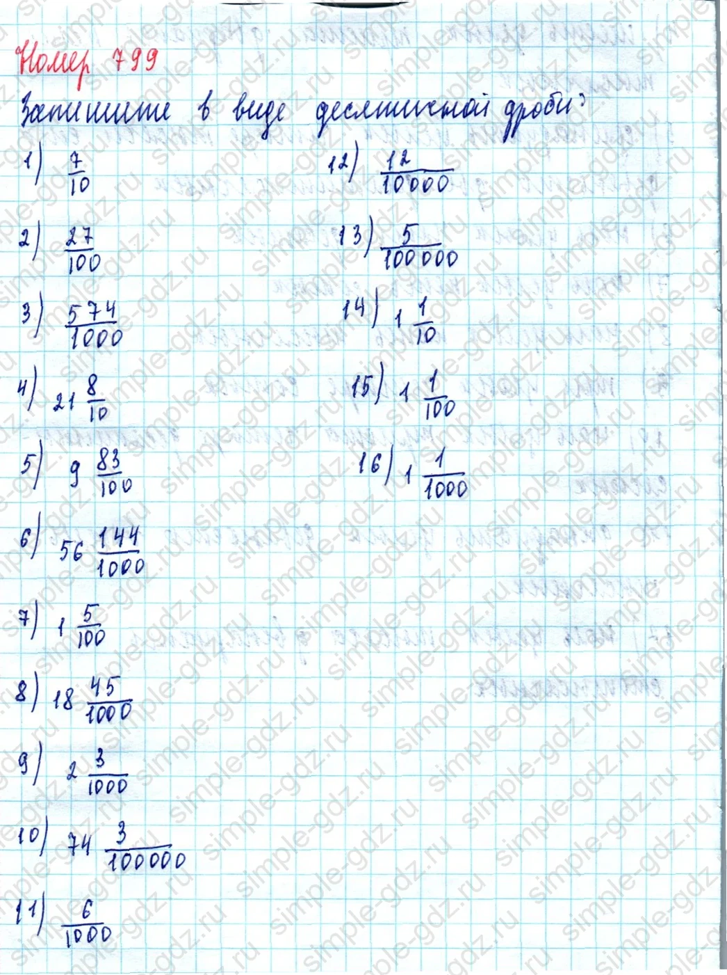 matematika class-5  Математика 5 класс учебник Мерзляк, Полонский - 1 Часть страница 799 ответ Номер 799