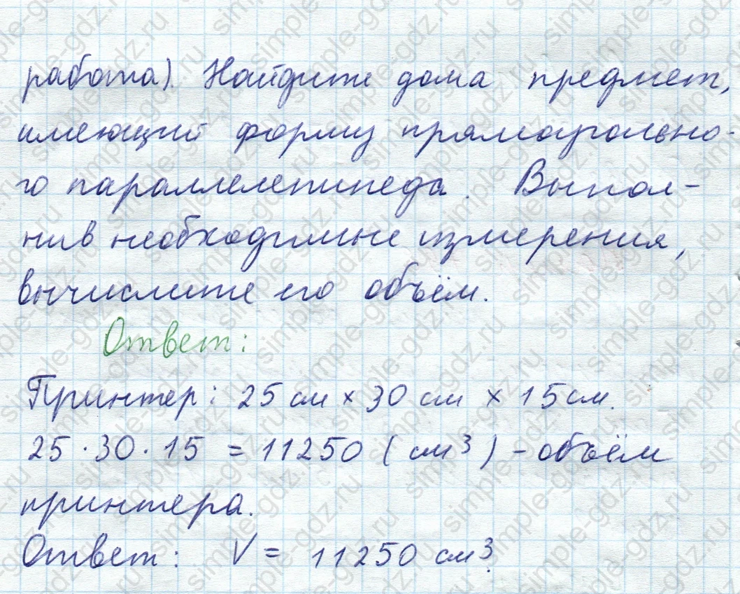 matematika class-5  Математика 5 класс учебник Мерзляк, Полонский - 1 Часть страница 799 ответ 799