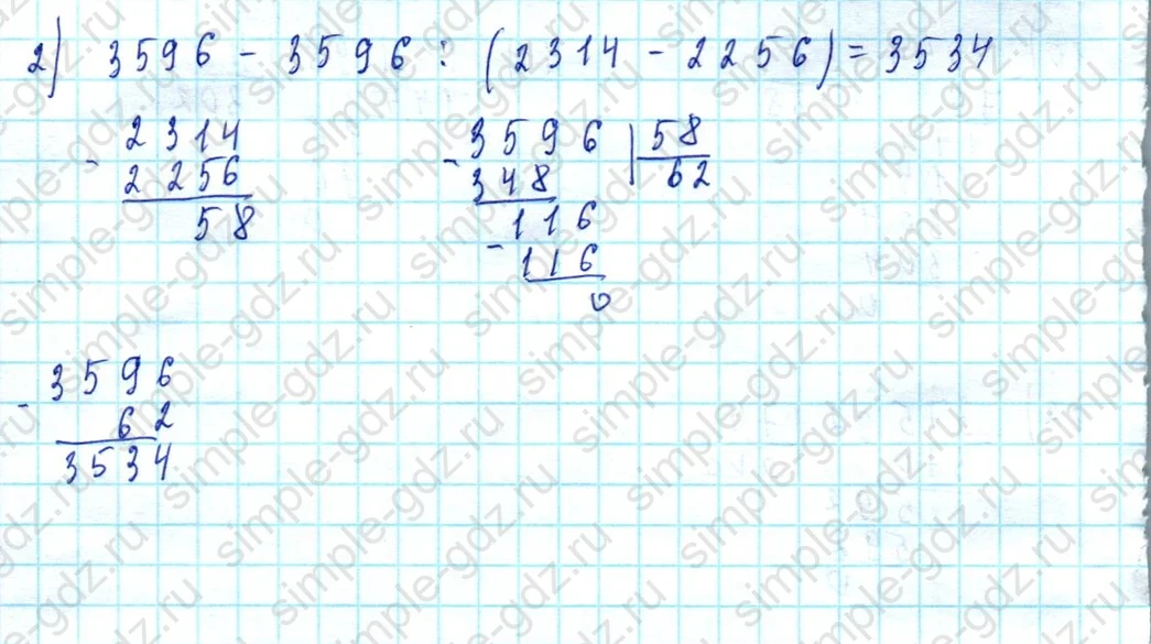 matematika class-5  Математика 5 класс учебник Мерзляк, Полонский - 1 Часть страница 79 ответ Номер 79