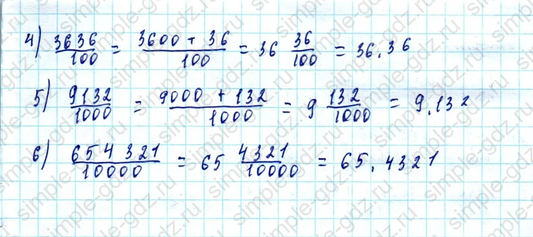 matematika class-5  Математика 5 класс учебник Мерзляк, Полонский - 1 Часть страница 800 ответ Номер 800