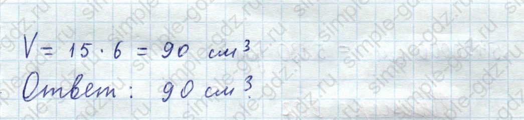 matematika class-5  Математика 5 класс учебник Мерзляк, Полонский - 1 Часть страница 800 ответ 800