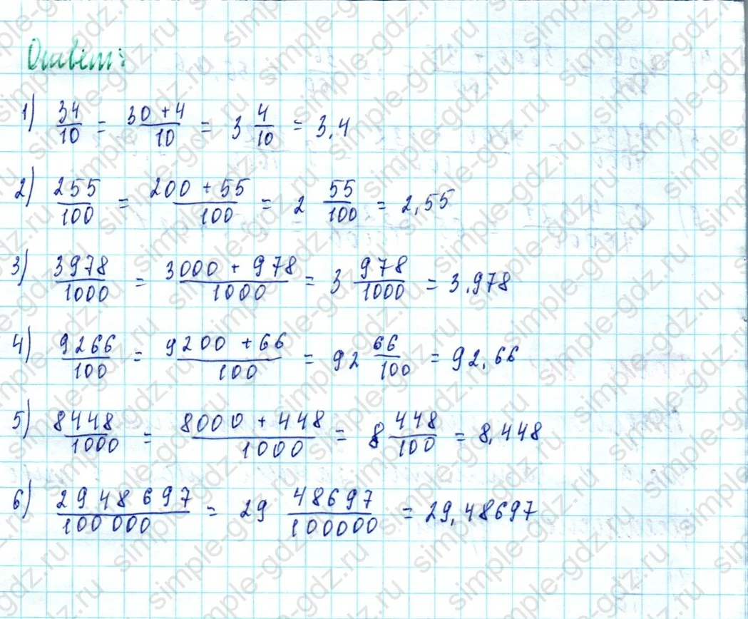 matematika class-5  Математика 5 класс учебник Мерзляк, Полонский - 1 Часть страница 801 ответ Номер 801