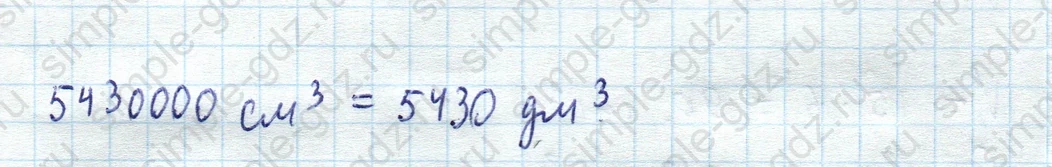 matematika class-5  Математика 5 класс учебник Мерзляк, Полонский - 1 Часть страница 801 ответ 801