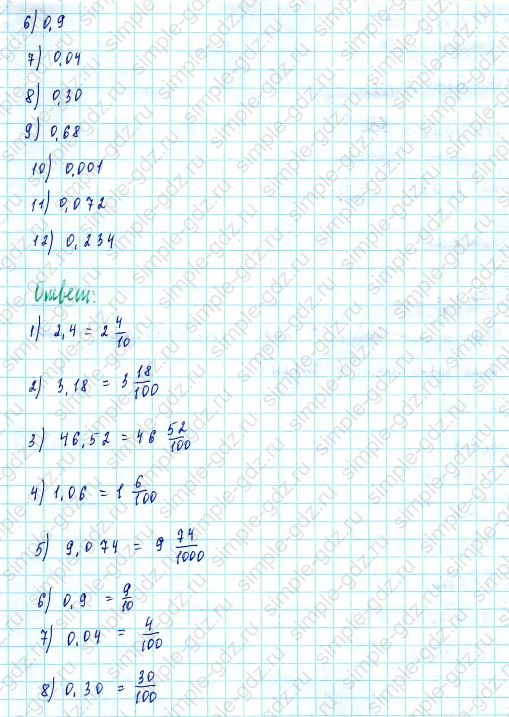 matematika class-5  Математика 5 класс учебник Мерзляк, Полонский - 1 Часть страница 802 ответ Номер 802