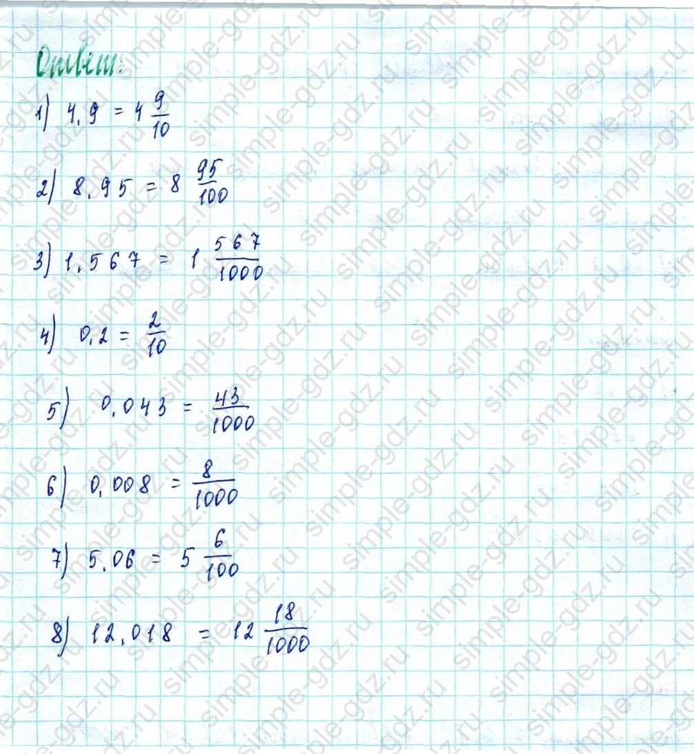 matematika class-5  Математика 5 класс учебник Мерзляк, Полонский - 1 Часть страница 803 ответ Номер 803