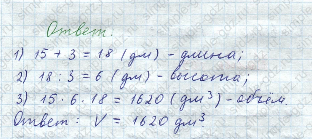 matematika class-5  Математика 5 класс учебник Мерзляк, Полонский - 1 Часть страница 803 ответ 803