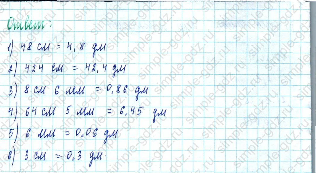 matematika class-5  Математика 5 класс учебник Мерзляк, Полонский - 1 Часть страница 806 ответ Номер 806