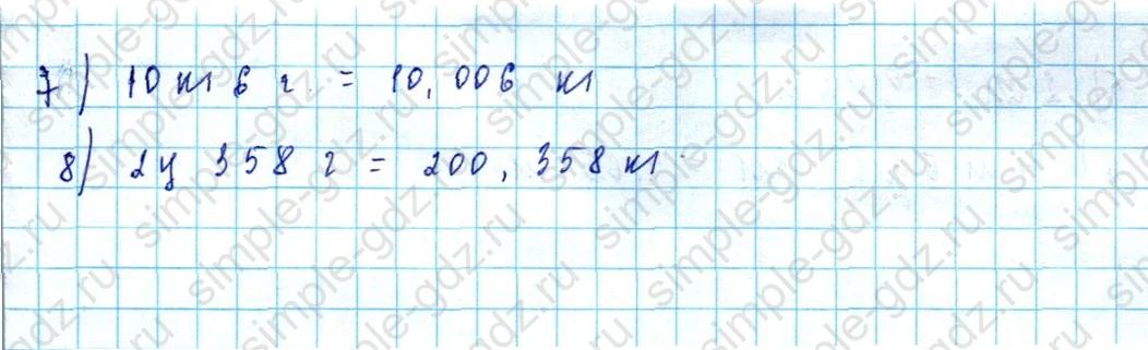 matematika class-5  Математика 5 класс учебник Мерзляк, Полонский - 1 Часть страница 807 ответ 807