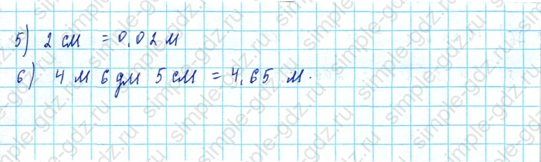 matematika class-5  Математика 5 класс учебник Мерзляк, Полонский - 1 Часть страница 808 ответ 808