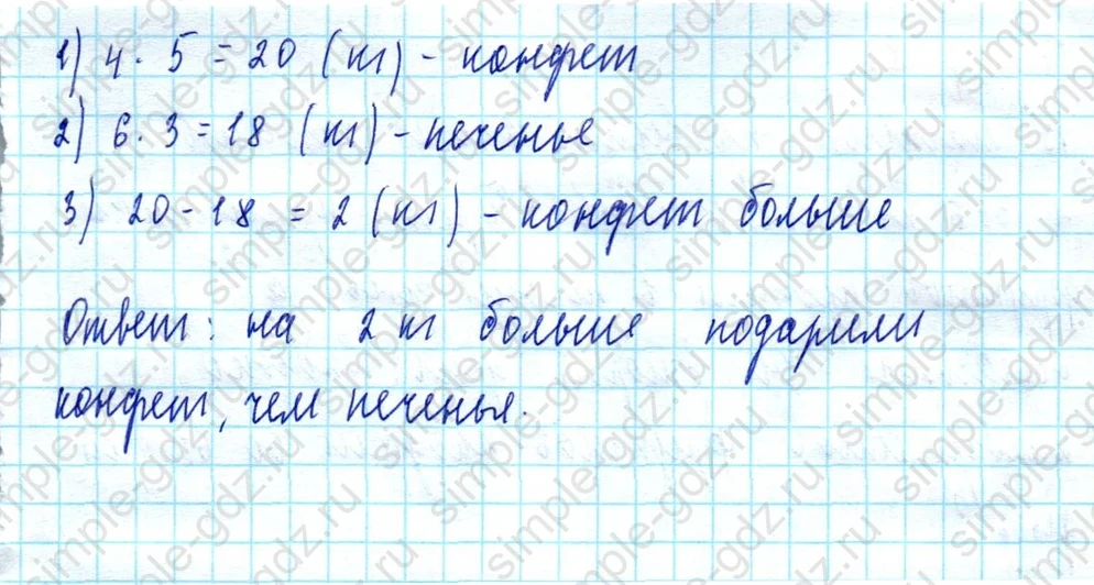 matematika class-5  Математика 5 класс учебник Мерзляк, Полонский - 1 Часть страница 80 ответ Номер 80