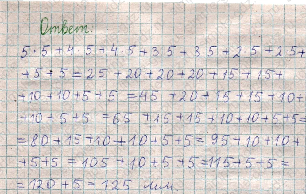 matematika class-5  Математика 5 класс учебник Мерзляк, Полонский - 1 Часть страница 80 ответ Номер 80