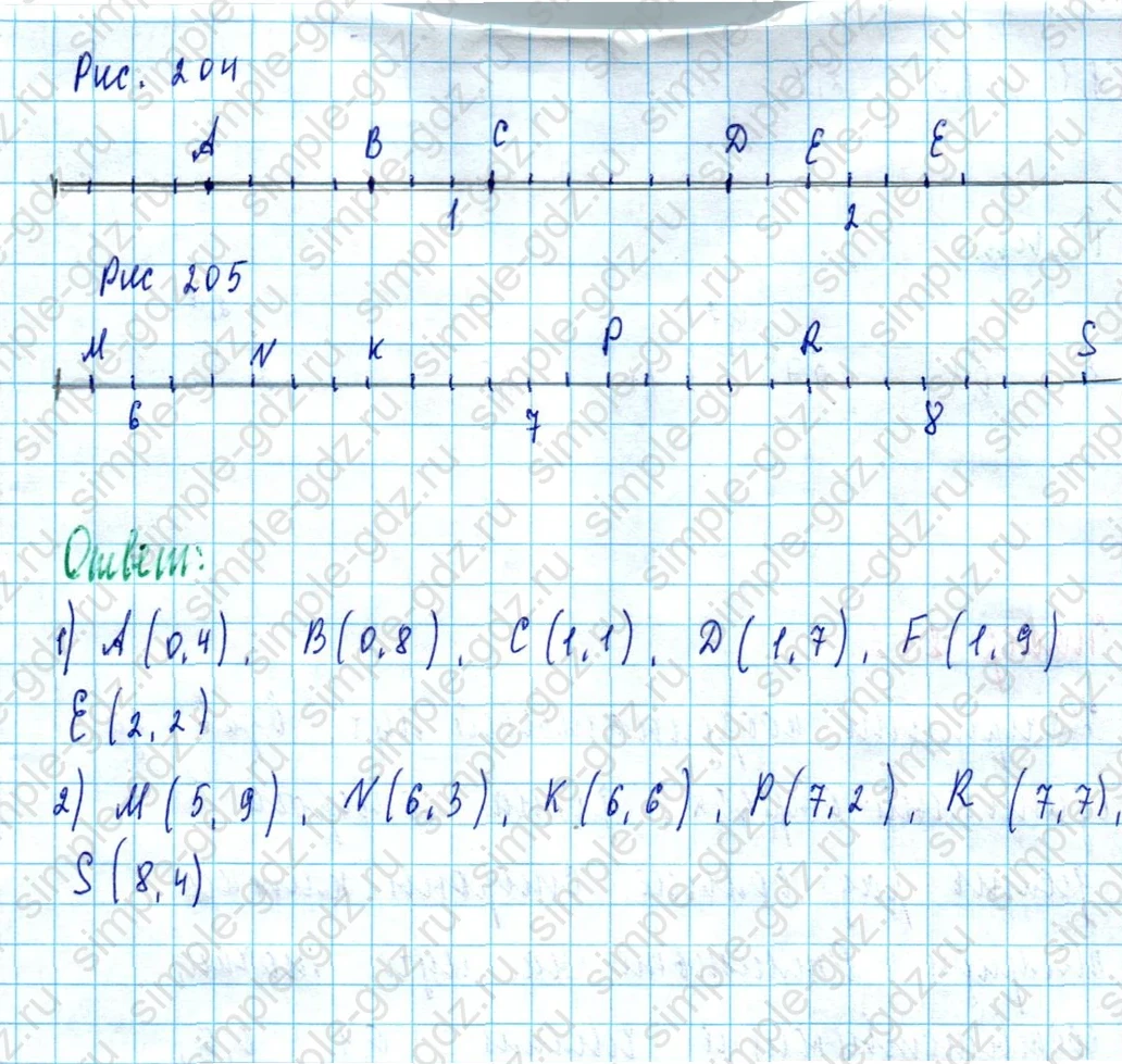matematika class-5  Математика 5 класс учебник Мерзляк, Полонский - 1 Часть страница 811 ответ 811
