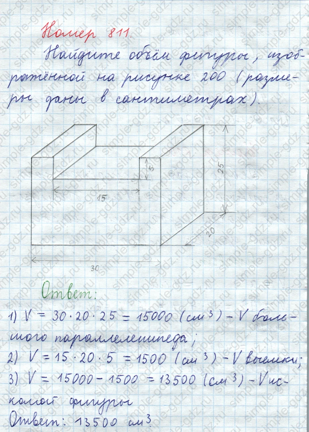 matematika class-5  Математика 5 класс учебник Мерзляк, Полонский - 1 Часть страница 811 ответ 811