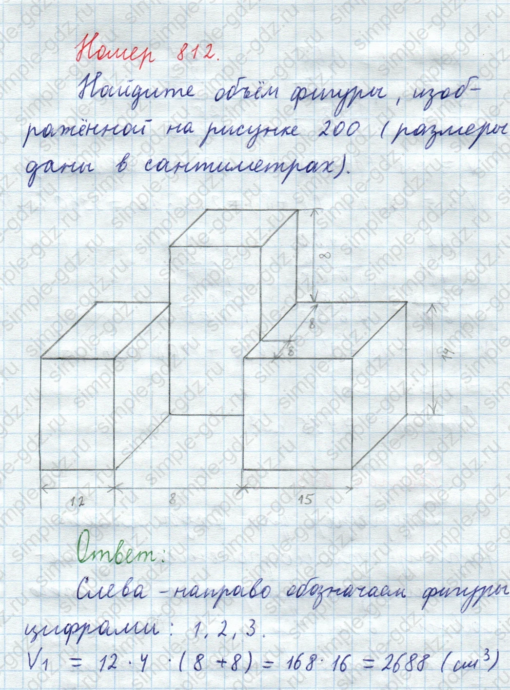 matematika class-5  Математика 5 класс учебник Мерзляк, Полонский - 1 Часть страница 812 ответ 812