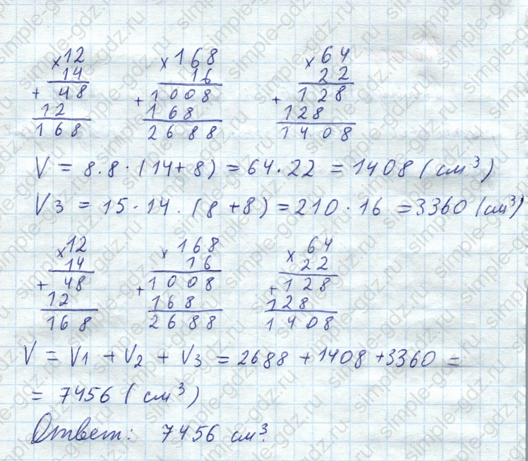 matematika class-5  Математика 5 класс учебник Мерзляк, Полонский - 1 Часть страница 812 ответ 812