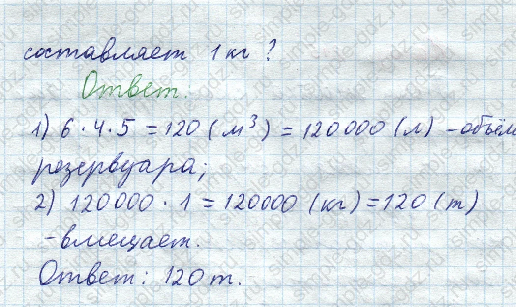 matematika class-5  Математика 5 класс учебник Мерзляк, Полонский - 1 Часть страница 813 ответ 813